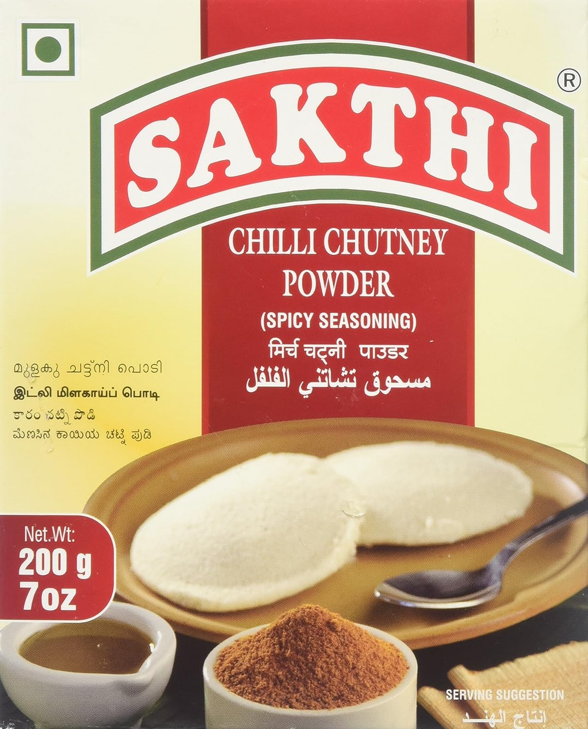 SAKTHI CHILLI  CHUNTEY POW 200